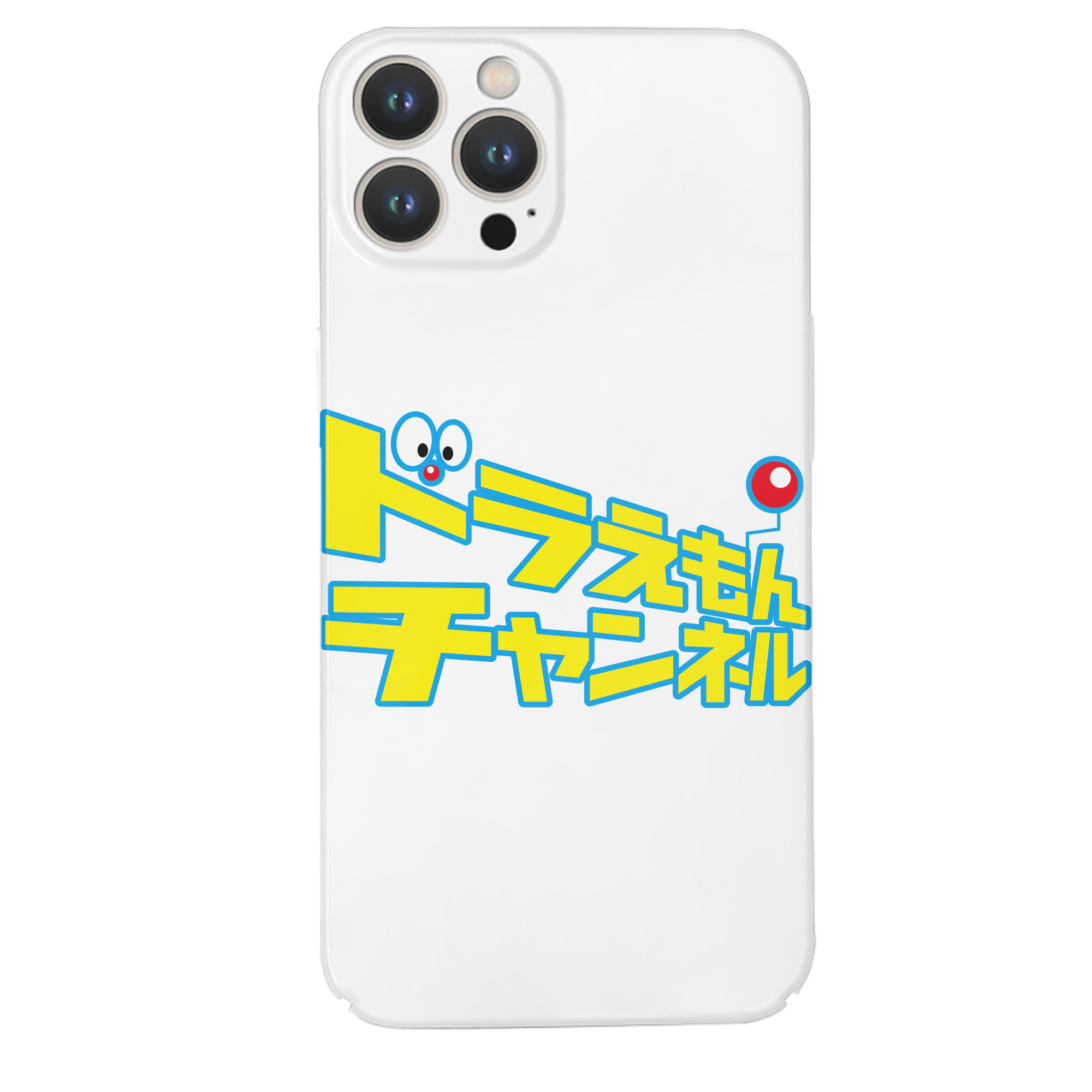 （画像用） ドラえもん Doraemon 【iPhone 14シリーズ対応】ハードケース